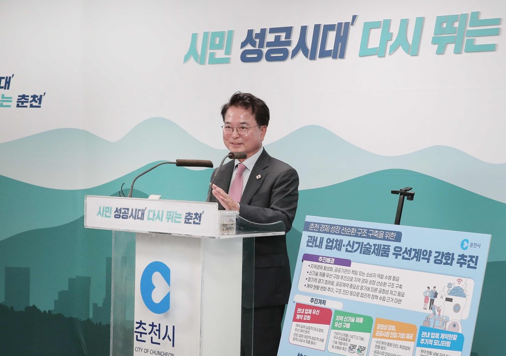 ‘지역 기업 먼저’ 춘천시, 지역 우선 계약 강화