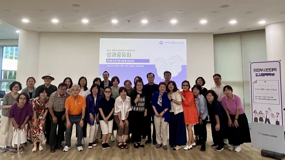 의정부도시교육재단, 시민이 직접 제안한 정책 성과 공유