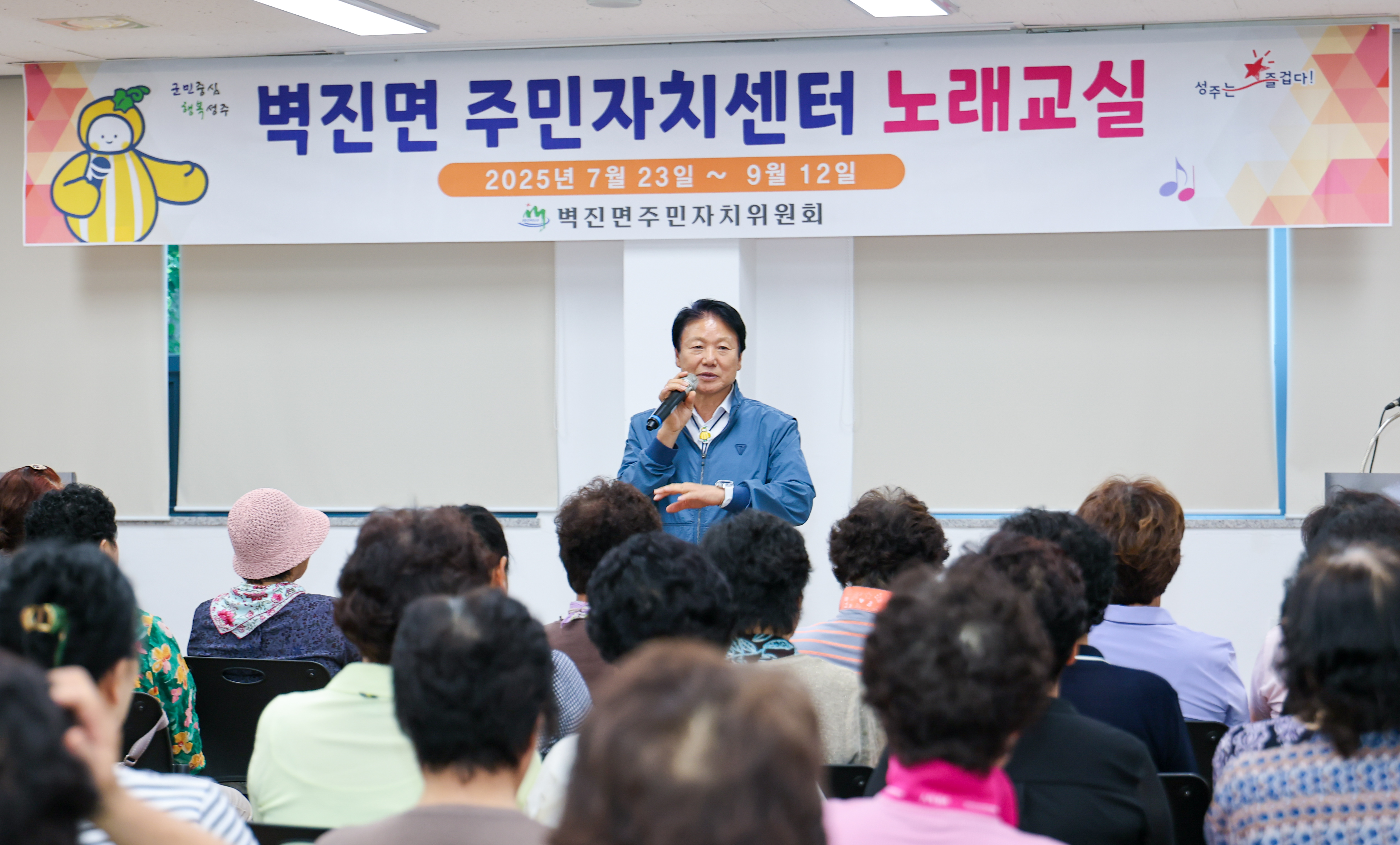벽진면, 주민자치센터 프로그램 개강