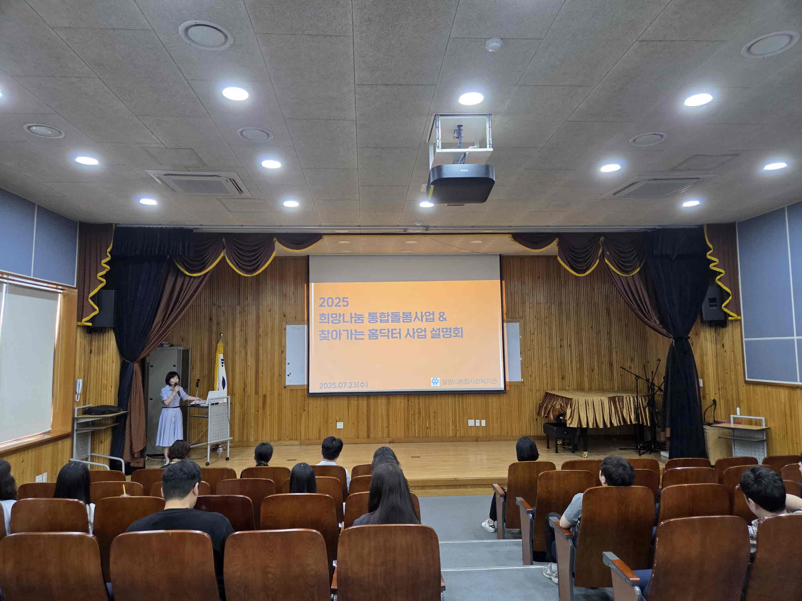 밀양시, 취약 계층 대상 집수리 지원사업 설명회 개최