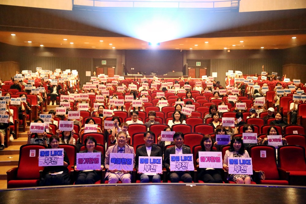 부천시육아종합지원센터, 출산·양육 장려 위한 ‘산책콘서트’ 성료