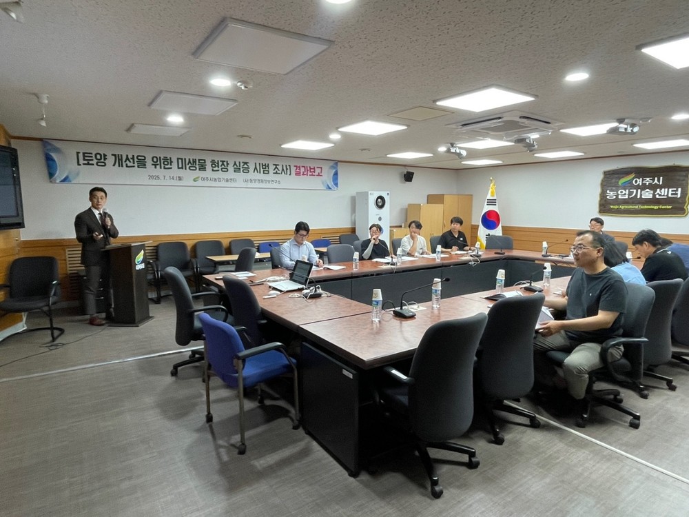 여주시농업기술센터, 미생물 활용 토양 개선 실증 결과보고회 개최