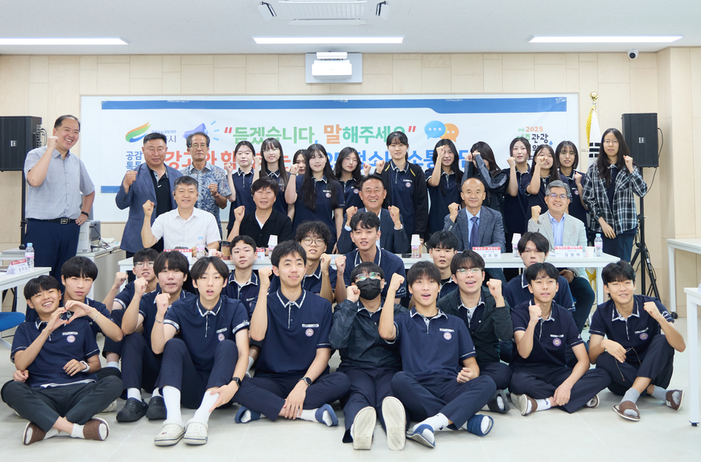 여주시, 여강고 학생과 찾아가는 청소년 소통간담회 개최