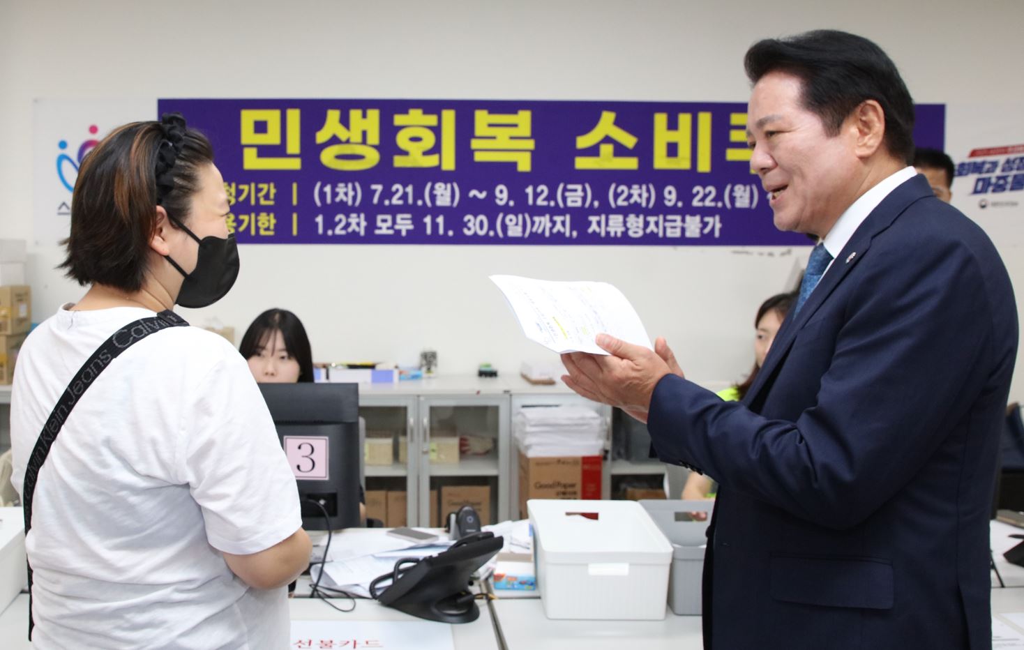 최대호 안양시장, 소비쿠폰 신청 현장 점검…폭염 속 시민 불편 살펴