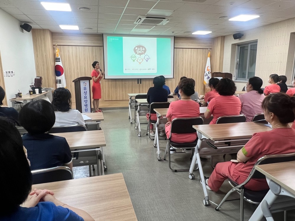 포항시 북구보건소, 보건의료기관 대상 자살예방 생명지킴이 교육 실시