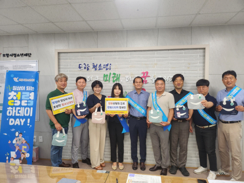 포항시청소년재단, ‘청렴하데이’ 운영… 청렴스티커 캠페인 실시