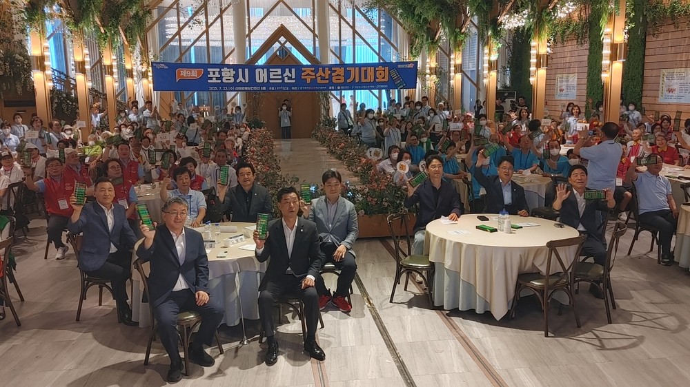 평생학습 도시 포항, 제9회 어르신 주산대회 성료…전국적 모범 사례 부각