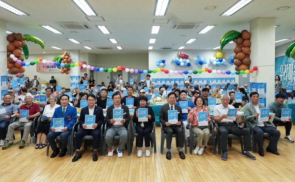 하남시미사강변종합사회복지관, 폭염 취약계층을 위한 ‘우리마을 문화 바캉스’ 성황리 개최
