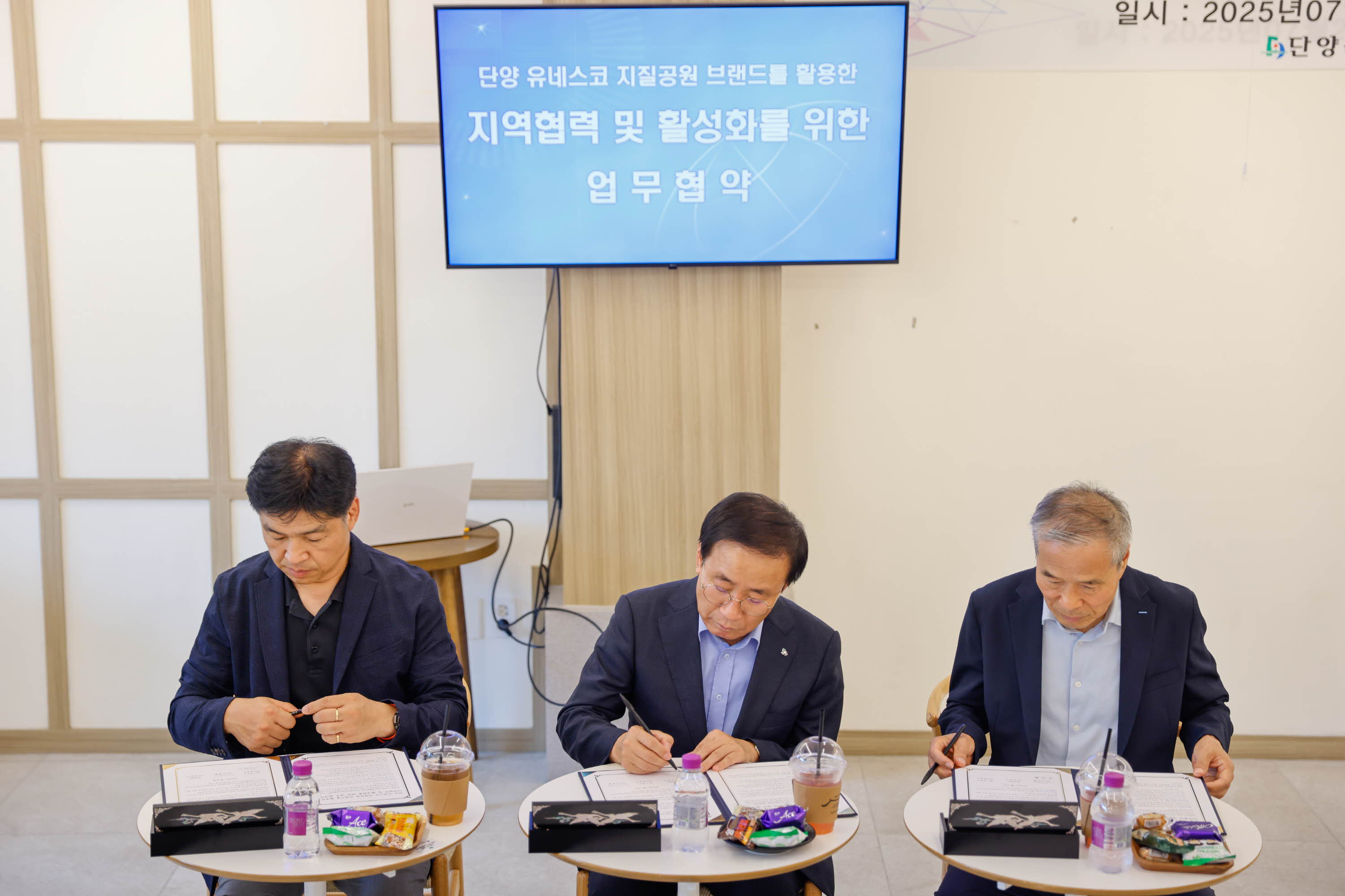 단양군, 유네스코 브랜드로 지역상권 활력 불어 넣는다