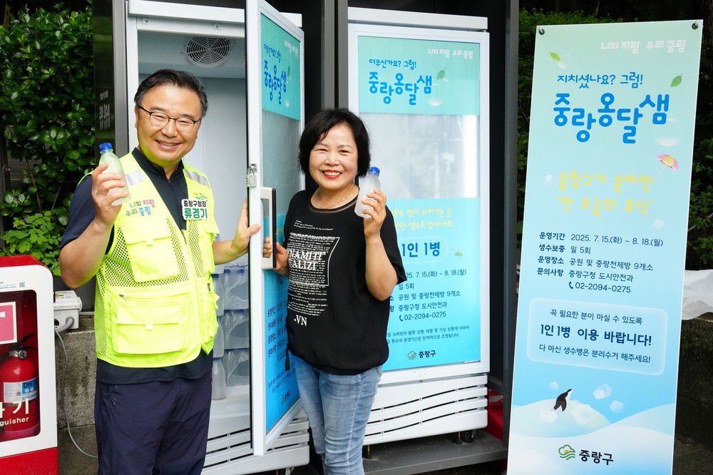 중랑구, 주민 건강 위한 폭염 대응 종합대책 가동!