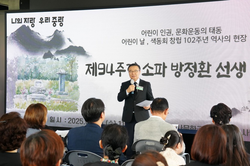 어린이 행복 실현을 다짐하다 중랑구, 소파 방정환 선생 94주기 추모식 개최