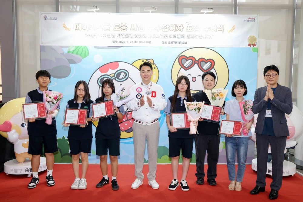 도봉구, ‘4차산업 스탬프 투어’ 개최…미래 과학 체험