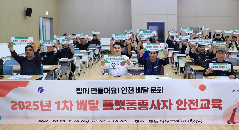 “라이더가 앞장섭니다” 도봉구, 배달 플랫폼종사자 안전실천 선언