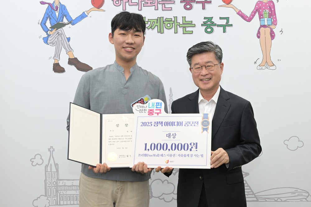 2025 정책 아이디어 공모전 우수제안 시상식 개최