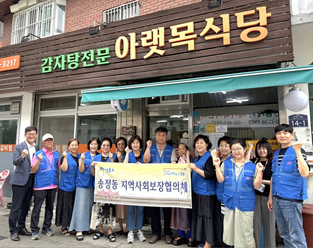 성동구, 전국 최초 ‘발달장애인 배상책임보험’ 시행