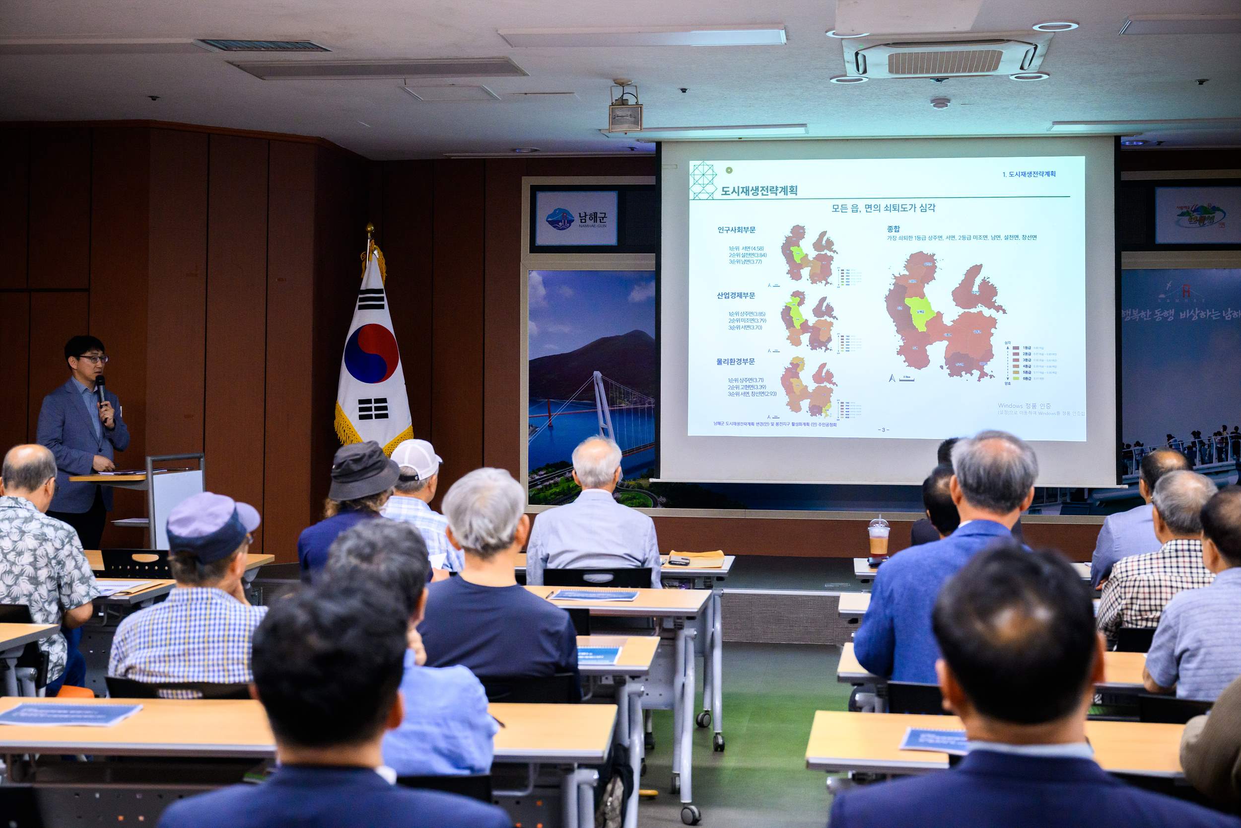 “주민 목소리 담았다”남해군 도시재생 공청회 성료