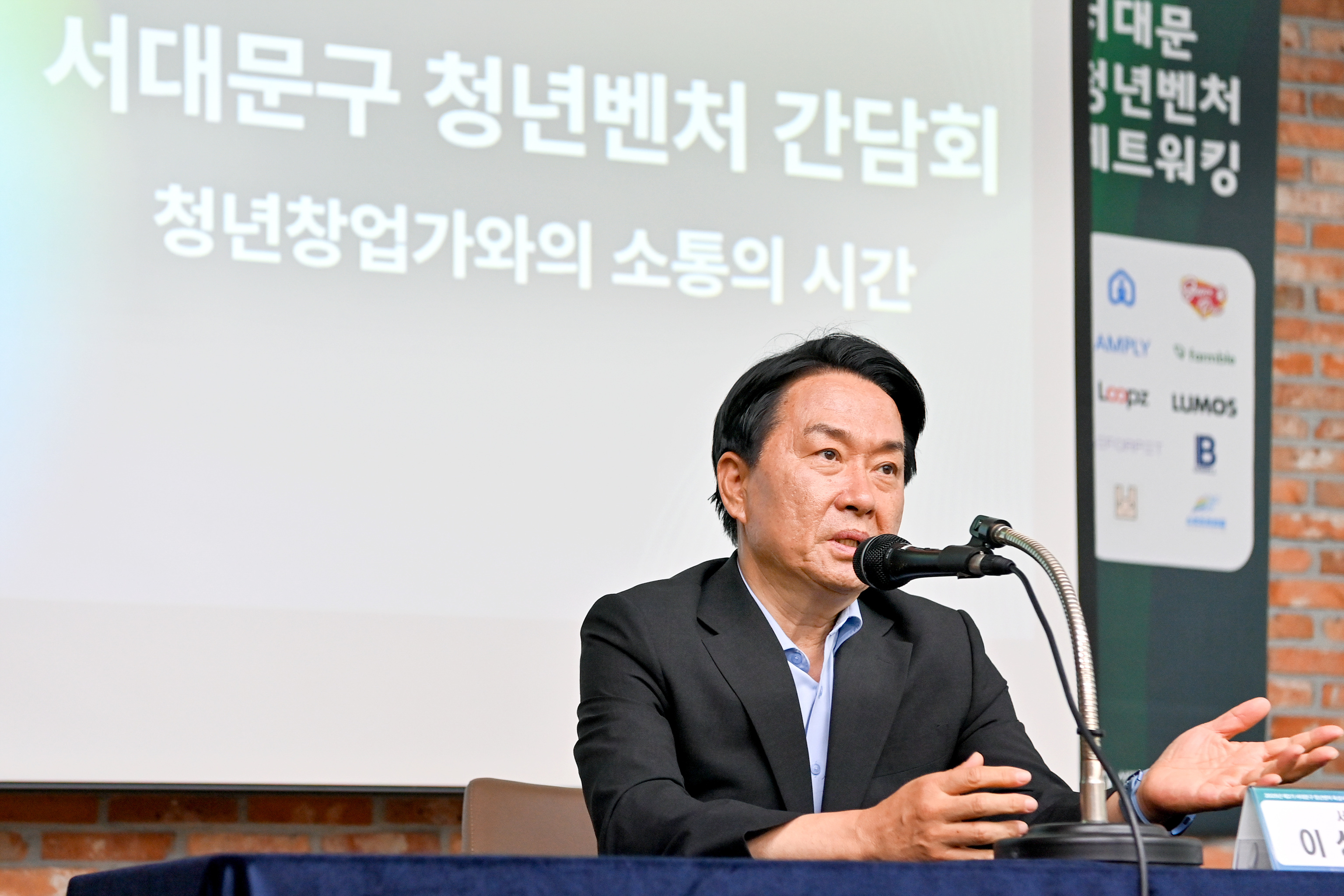 서대문구, 청년창업기업 및 사회적경제기업 판로 개척 지원