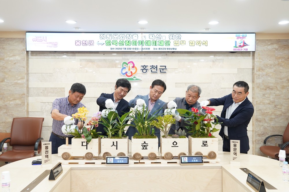 홍천군 ‘생활정원도시’ 실현 박차... 주민참여형 도심정원사 양성 ‘잰걸음’