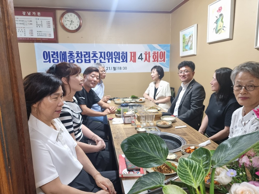 의령문화예술단체 한국예총 의령지부 창립추진