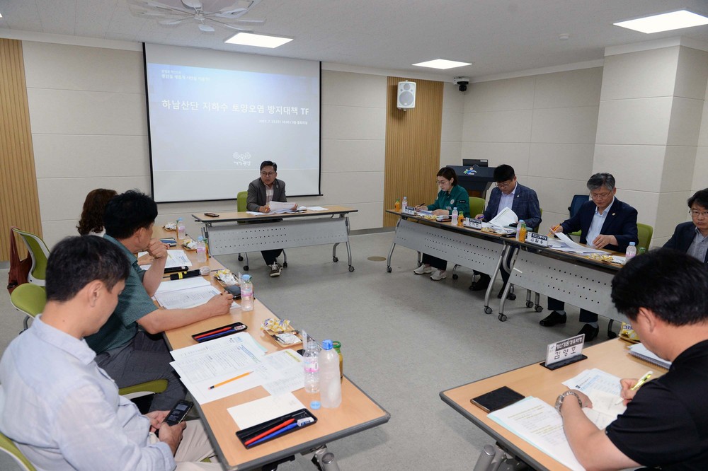 광산구, 하남산단 지하수 오염 대응 TF 운영