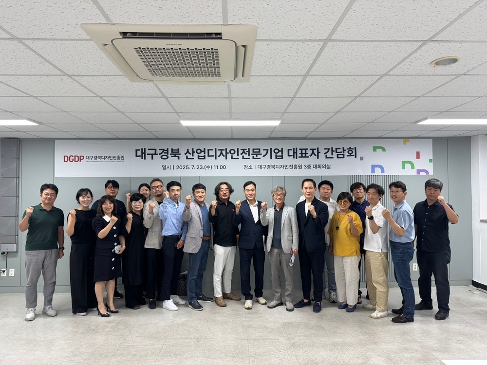 구미시, 산업디자인 기업 간담회 개최…"디자인은 전략 자산"