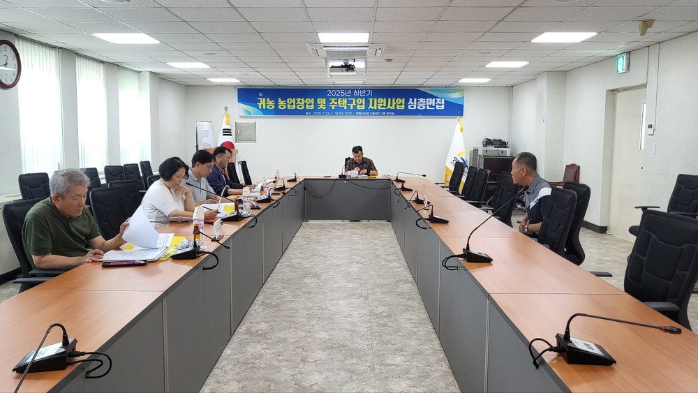 영월군, 심층면접을 통한 농업창업 대상자 선발