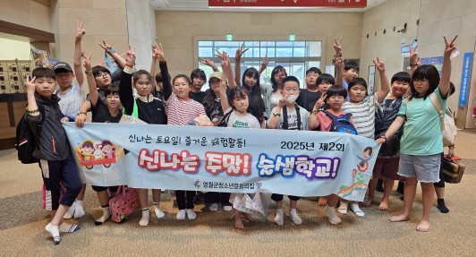 영월군청소년문화의집, 제2회 신나는 주말! 술샘학교! -워터파크에서 여름더위 날리기-