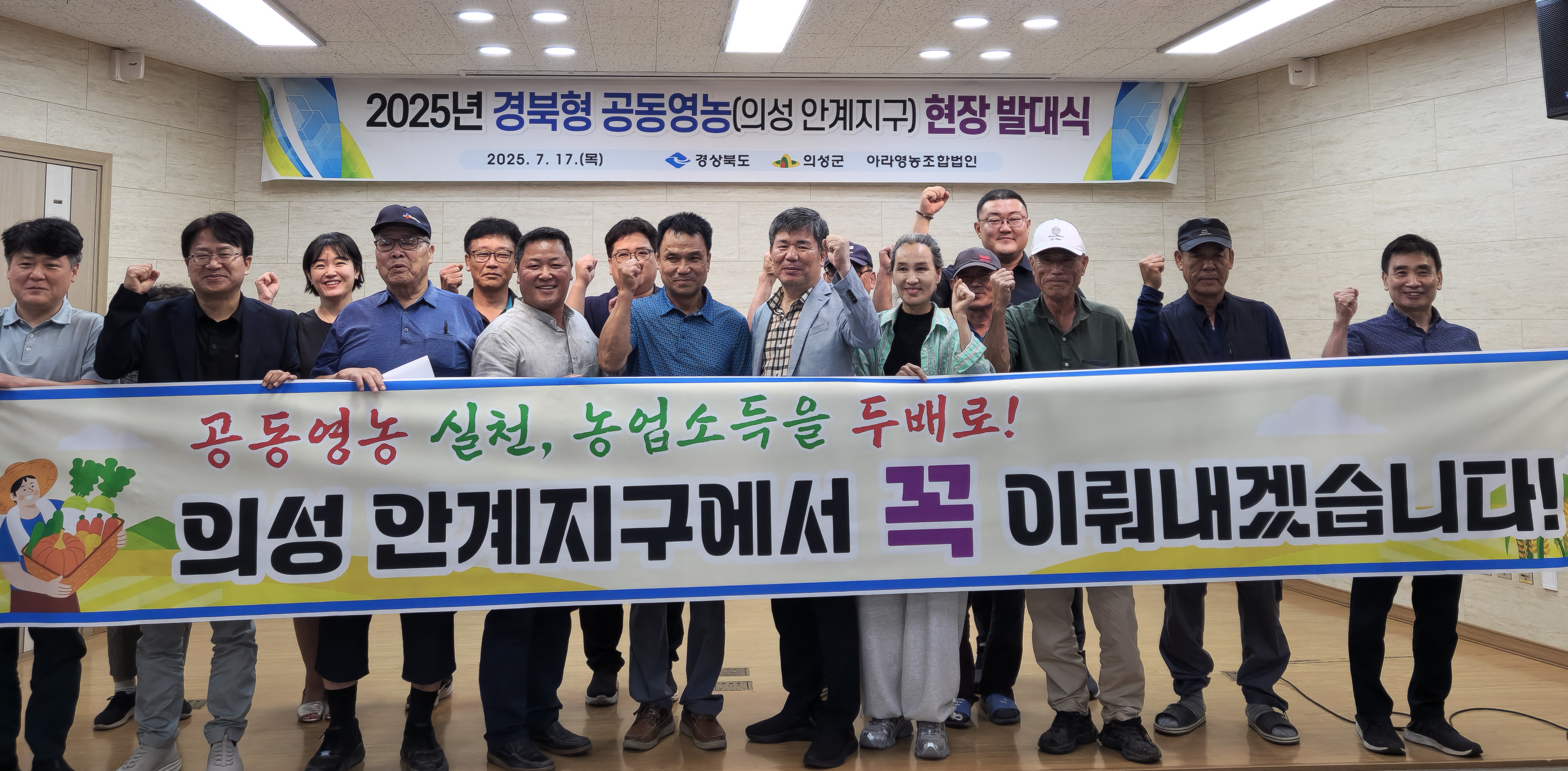 의성군, 혁신농업타운 사업 간담회 개최 공동영농 기반 본격 착수