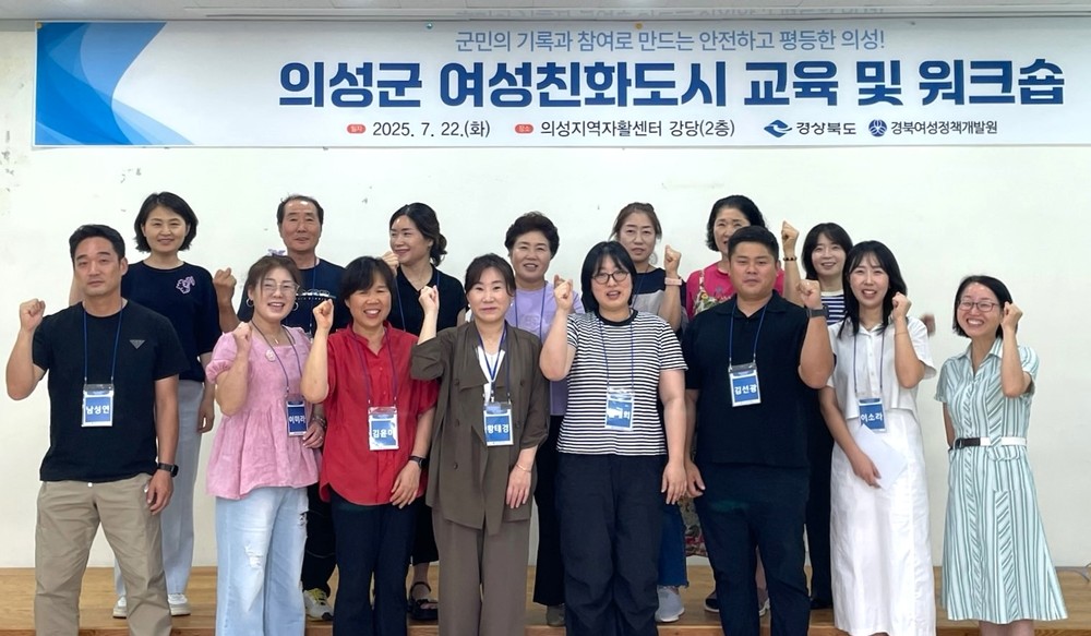 의성군, 군민참여단 대상 산불재난 기록화 교육 실시