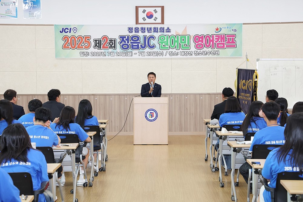 “영어가 재밌어졌어요” 정읍시 청소년 영어캠프 성료