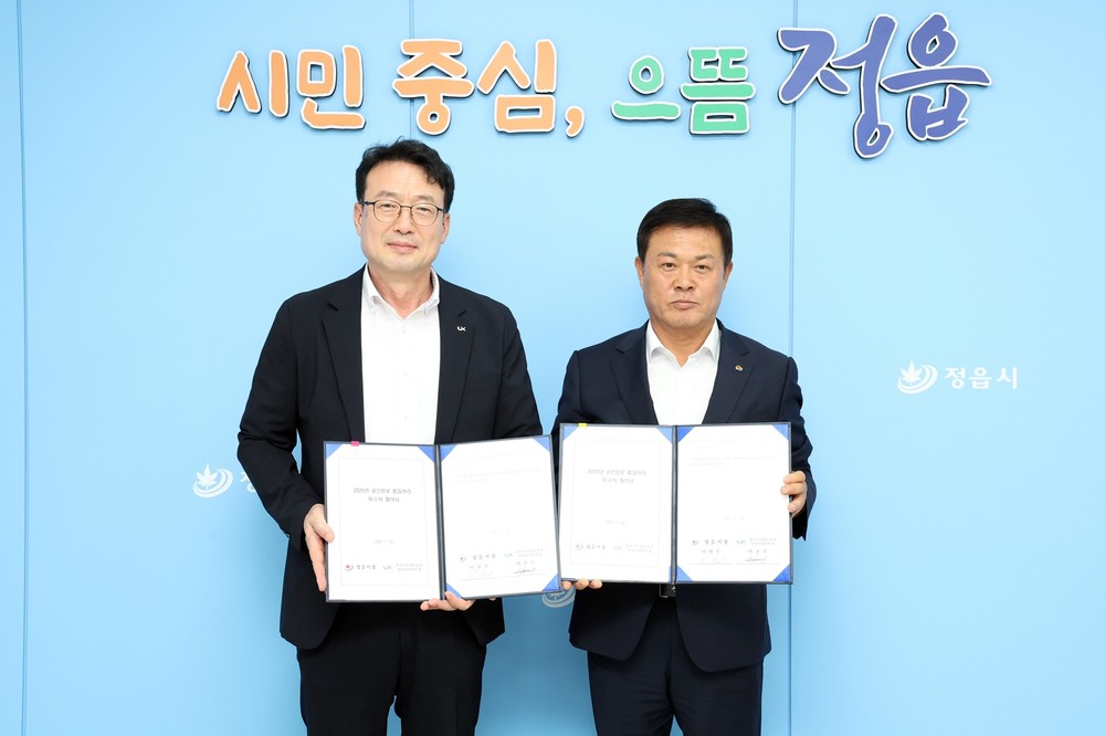 정읍시, 공간정보 오류 잡는다…LX와 협약 맺고 품질 정비 본격화