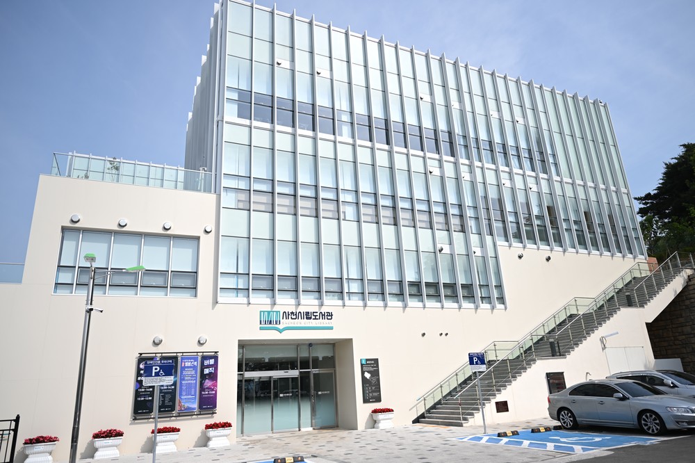 사천시립도서관, 시민의 문화 쉼터가 되다