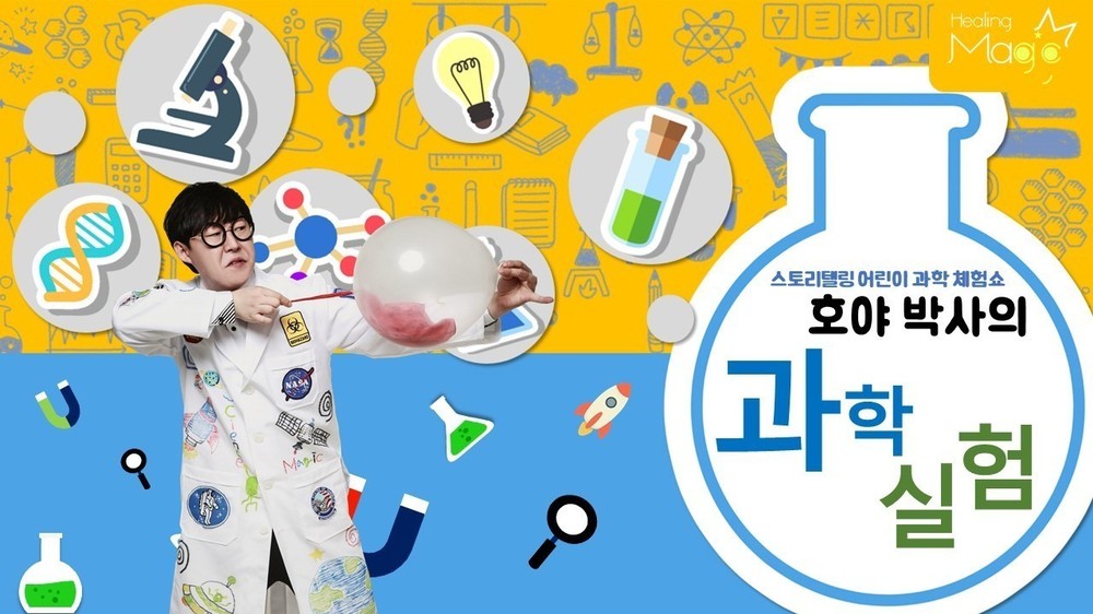 논산문화관광재단, ‘구석구석 문화배달’ <사이언스 아트팜 – 과학아트 체험> 개최