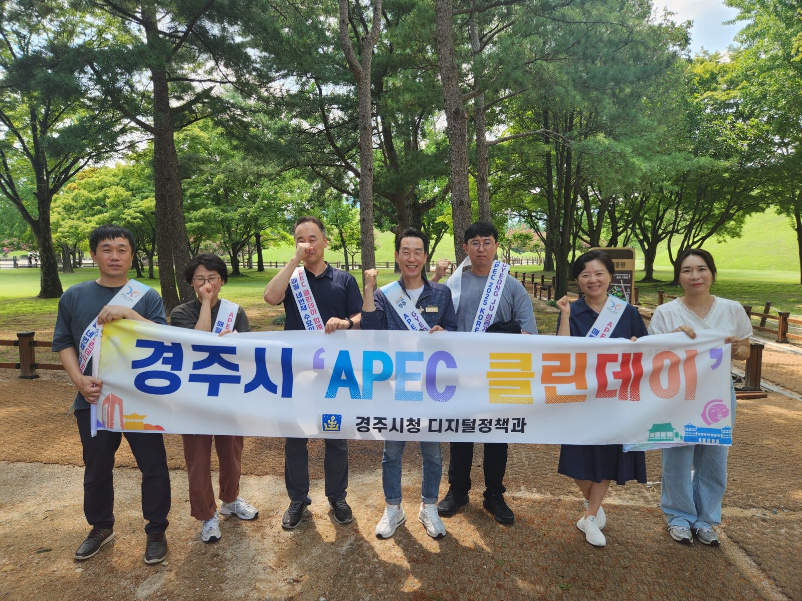 경주시, ‘APEC 클린데이’맞아 디지털 인프라 점검 및 환경정비 실시