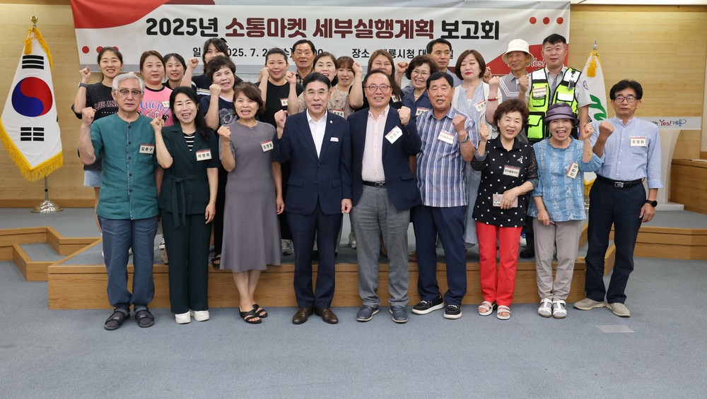 계룡시, 2025년 소통마켓 세부 실행계획 보고회 개최