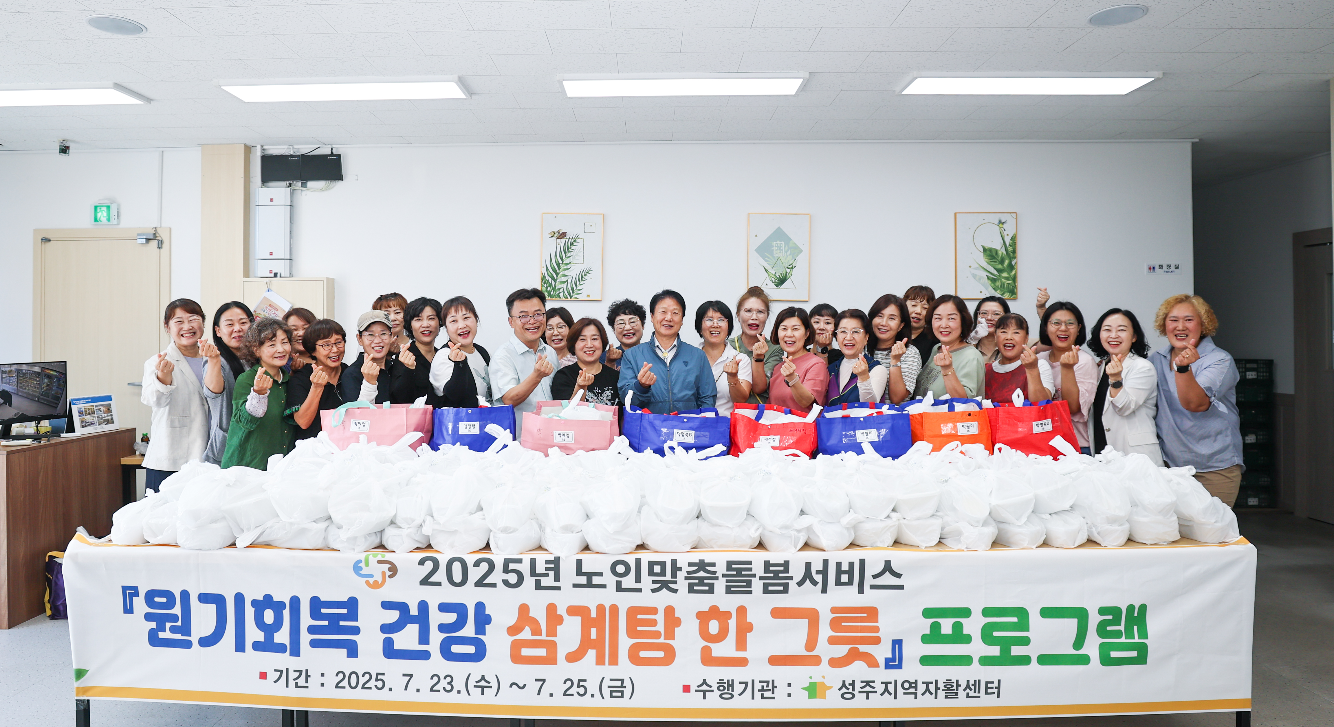 성주지역자활센터, 삼복더위 속 어르신 건강 챙겨… 삼계탕 밀키트 전달