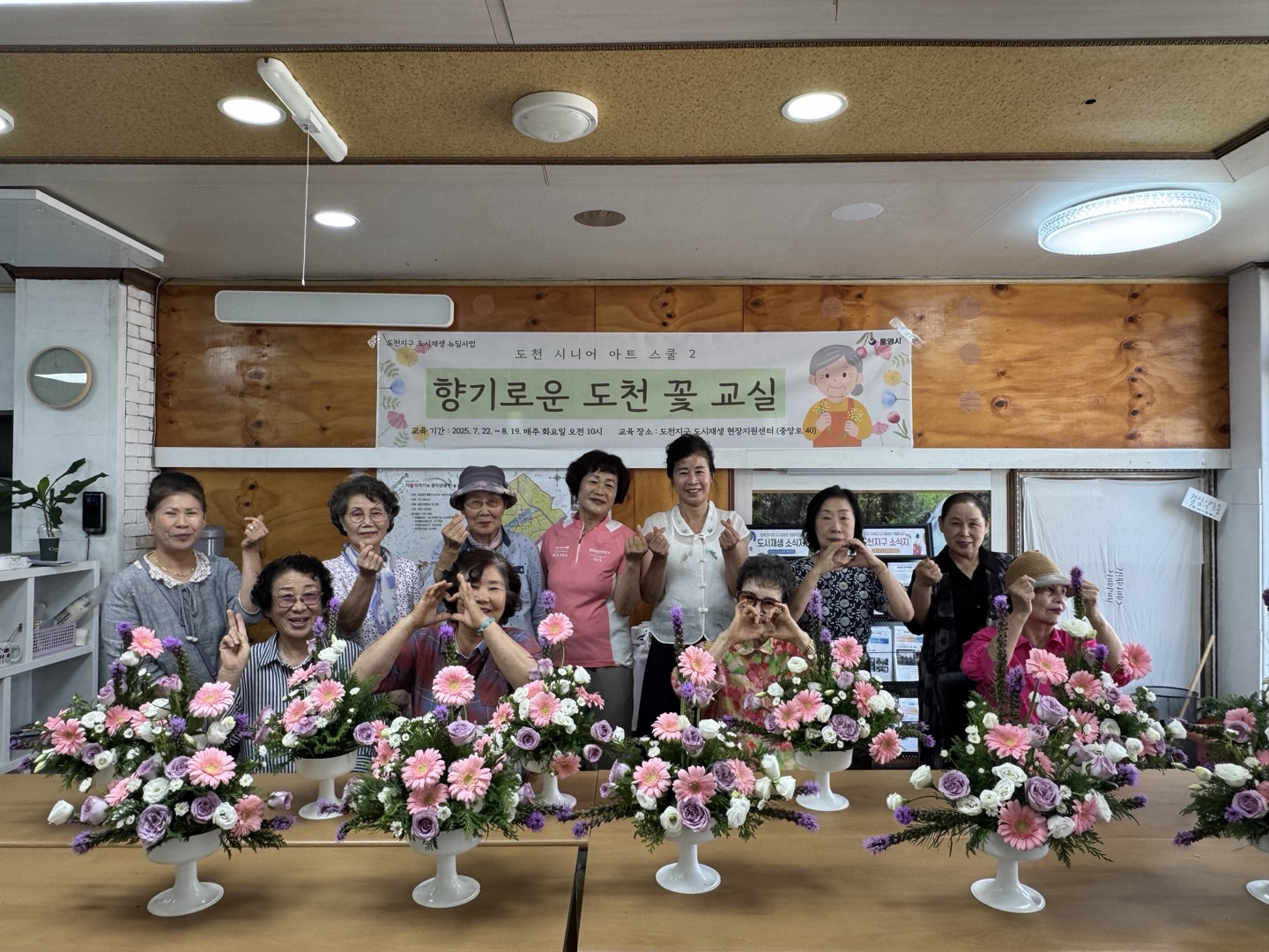 통영시, 도천지구 도시재생사업 ‘시니어 꽃꽂이 강의’ 실시
