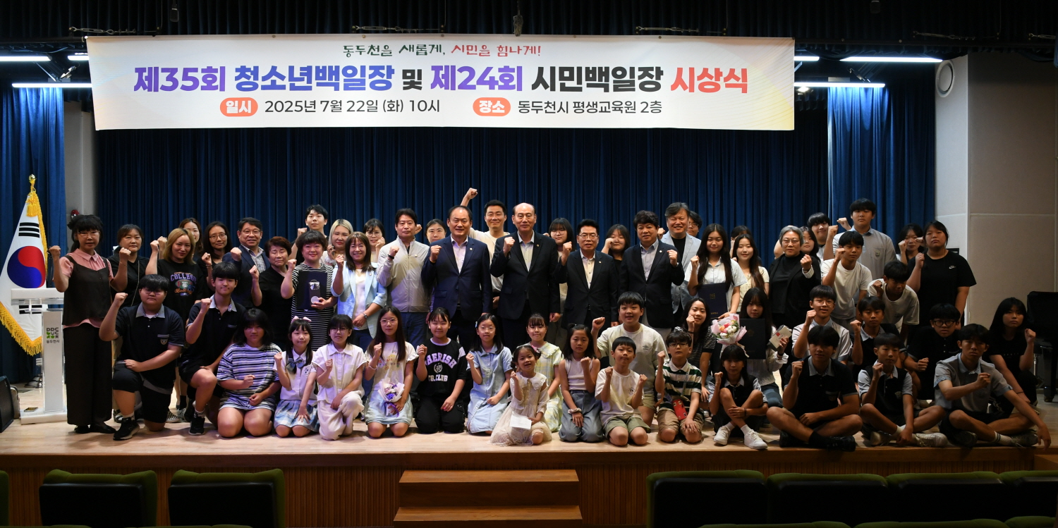 동두천 문인협회, 제35회 청소년백일장 제24회 시민백일장 개최 성료 및 57명의 수상자에게 상장 수여