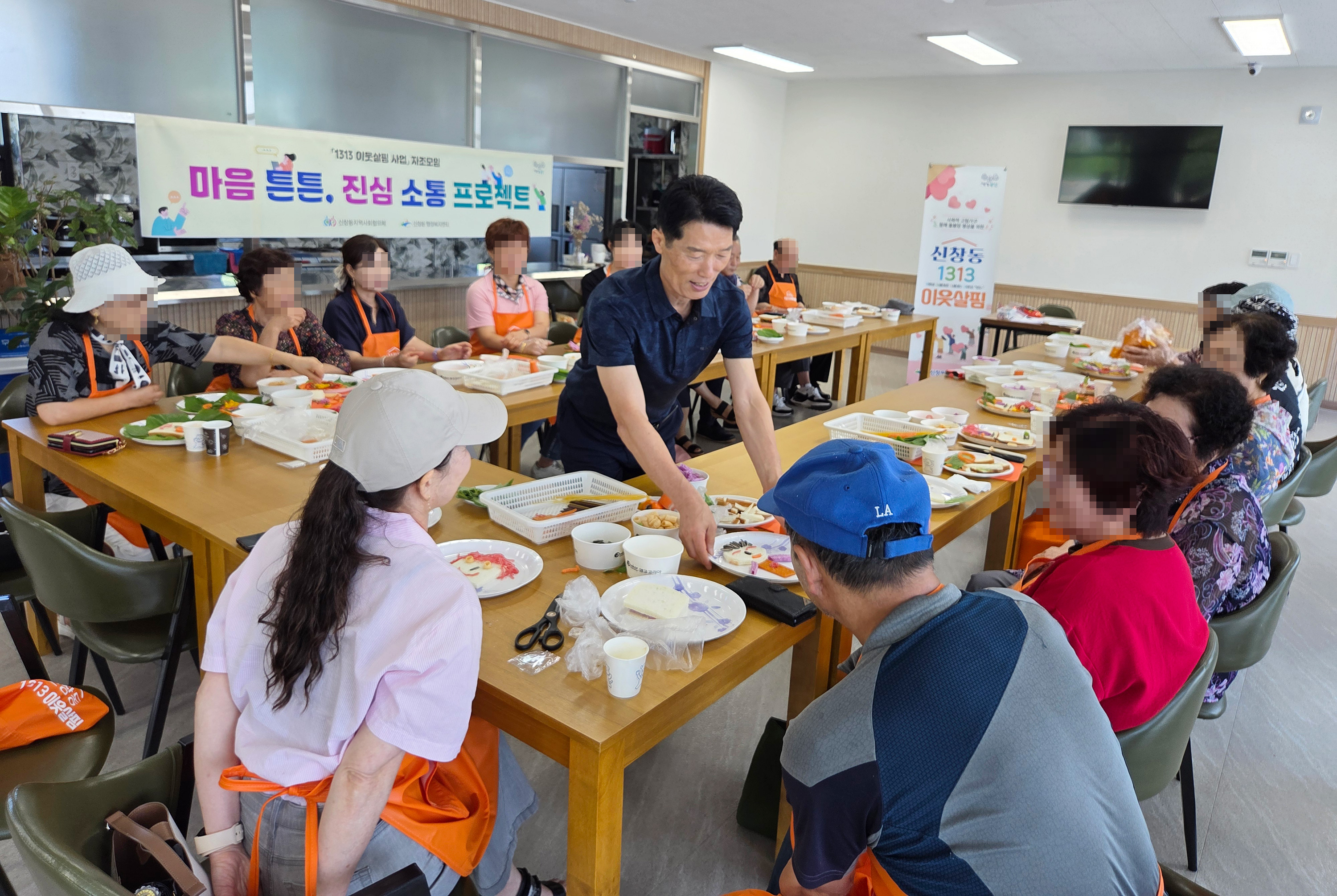 신창동, ‘살핌이웃’과 마음을 나누는 요리