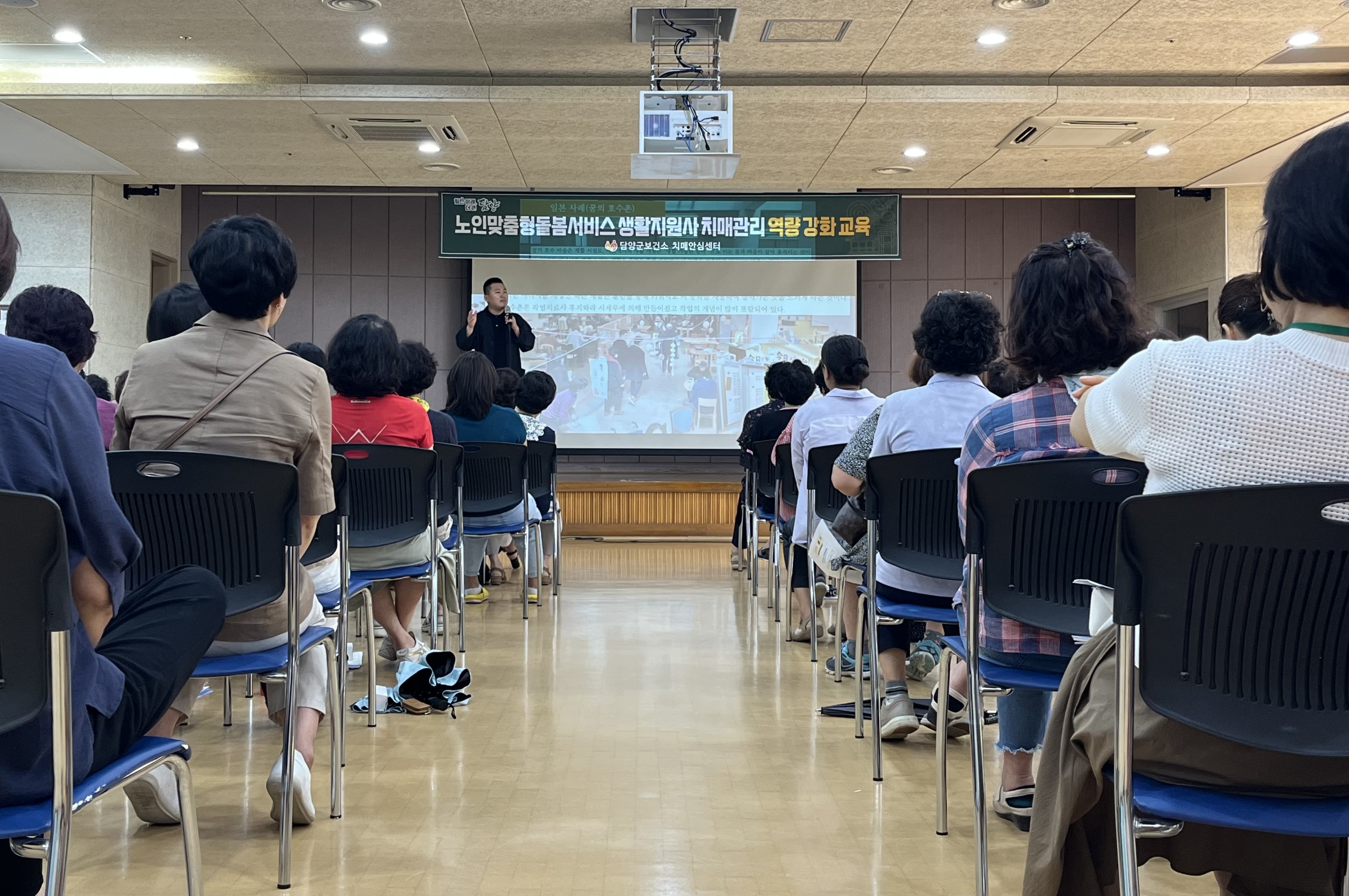 담양군, 생활지원사 대상 역량강화 교육 추진