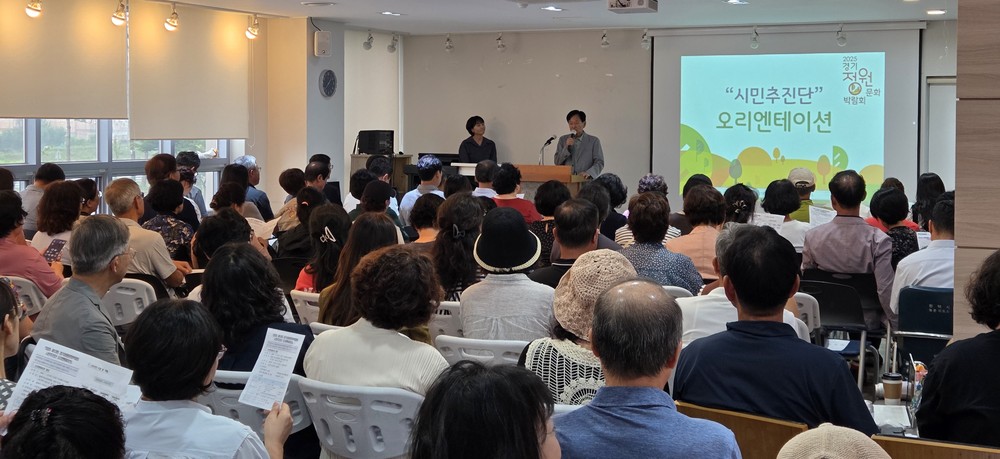 경기정원문화박람회 시민추진단 활동 시작