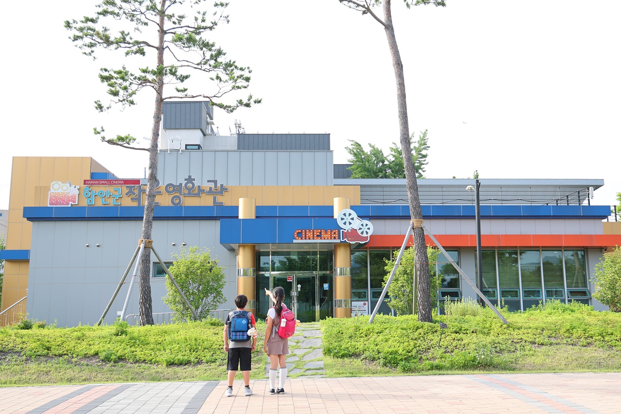 함안군 작은영화관, 영화 관람료 최대 6천 원 할인