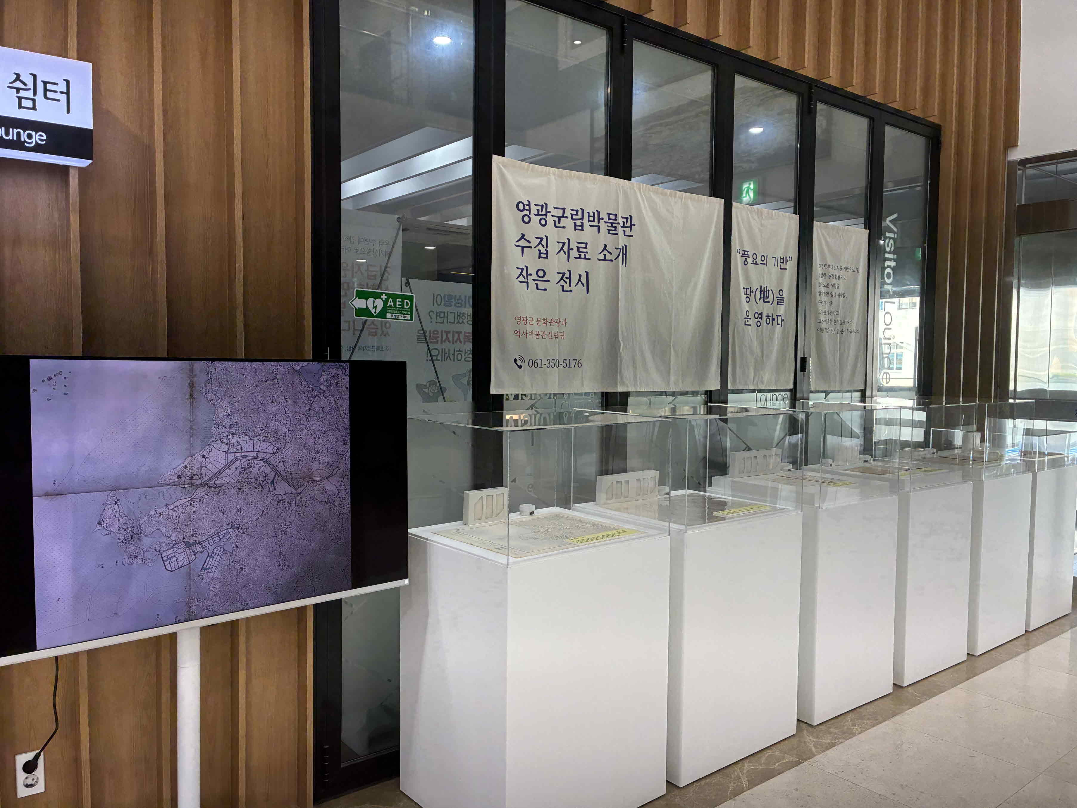 『풍요의 기반, 땅(地)을 운영하다』작은 전시회 개최
