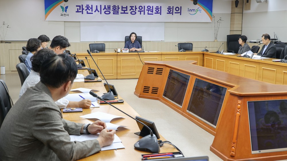 과천시 생활보장위원회, 복지 사각지대 해소 위한 정책 심의·의결