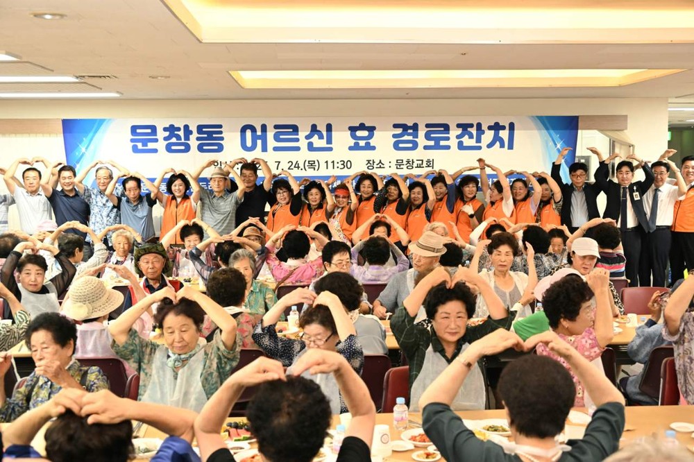 문창동,‘어르신 섬김 효(孝) 경로잔치’성료