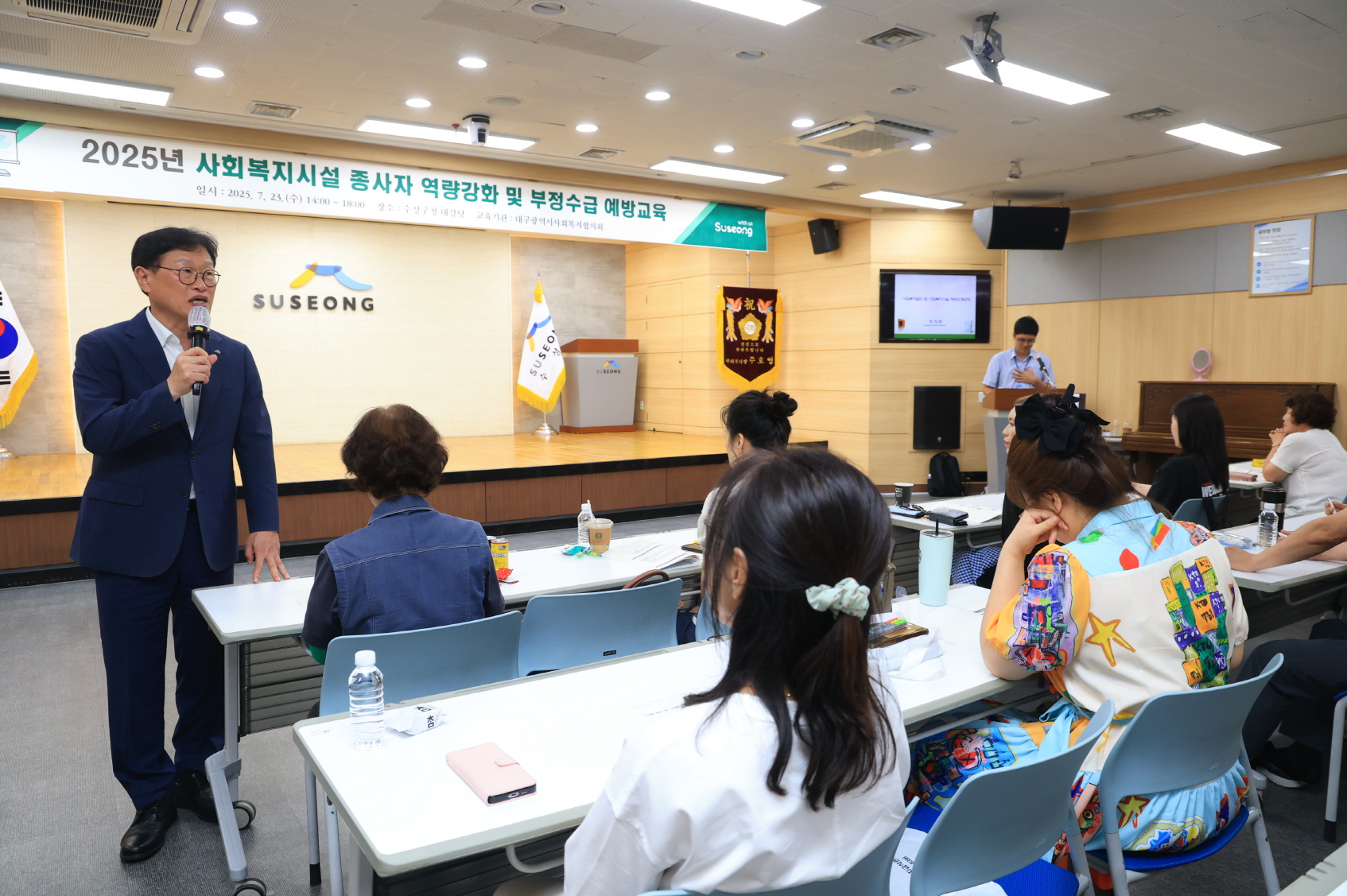 대구 수성구, “사회복지시설 종사자 대상 재무·회계 교육” 실시