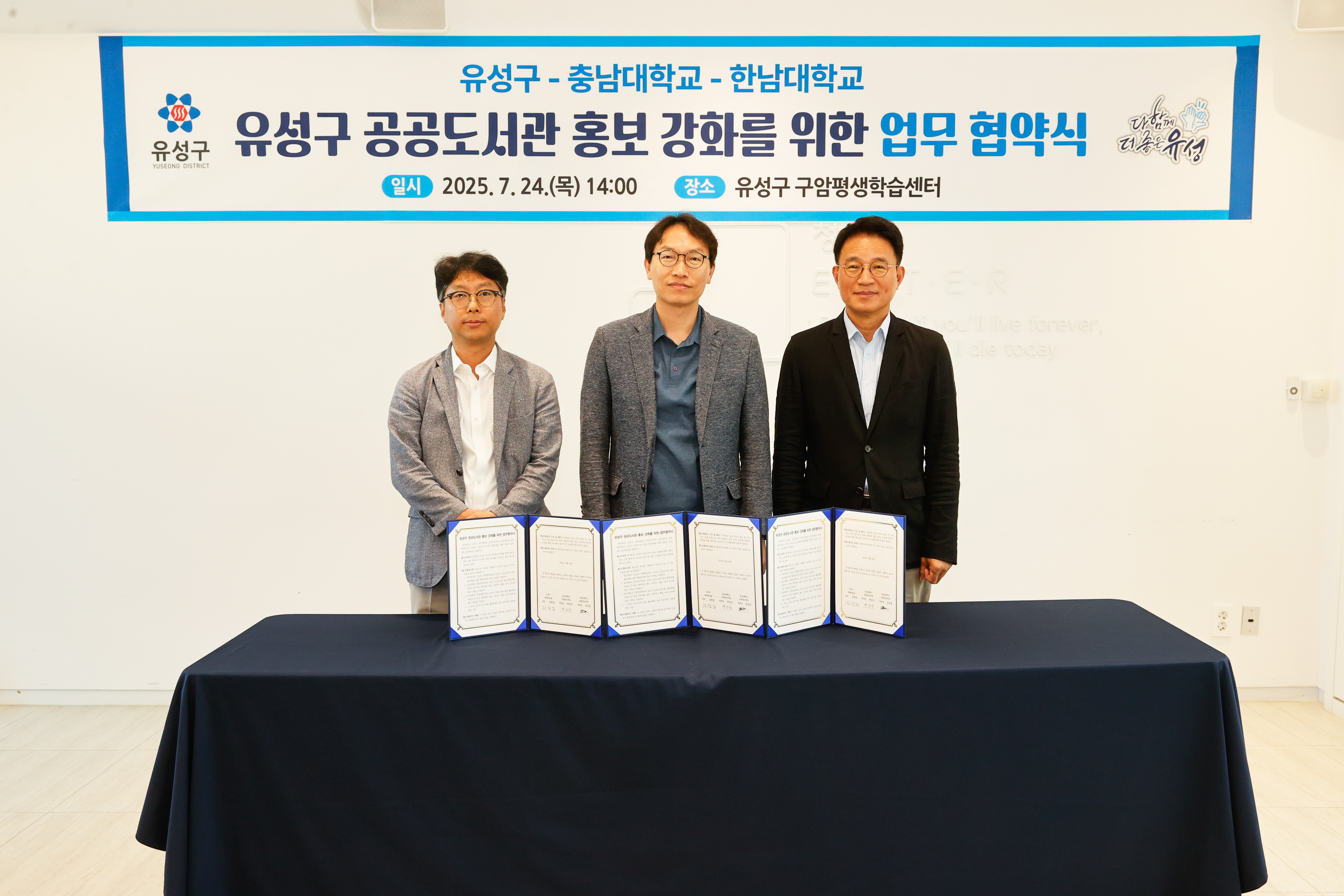 유성구, 대학생 서포터즈로 공공도서관 홍보 나선다