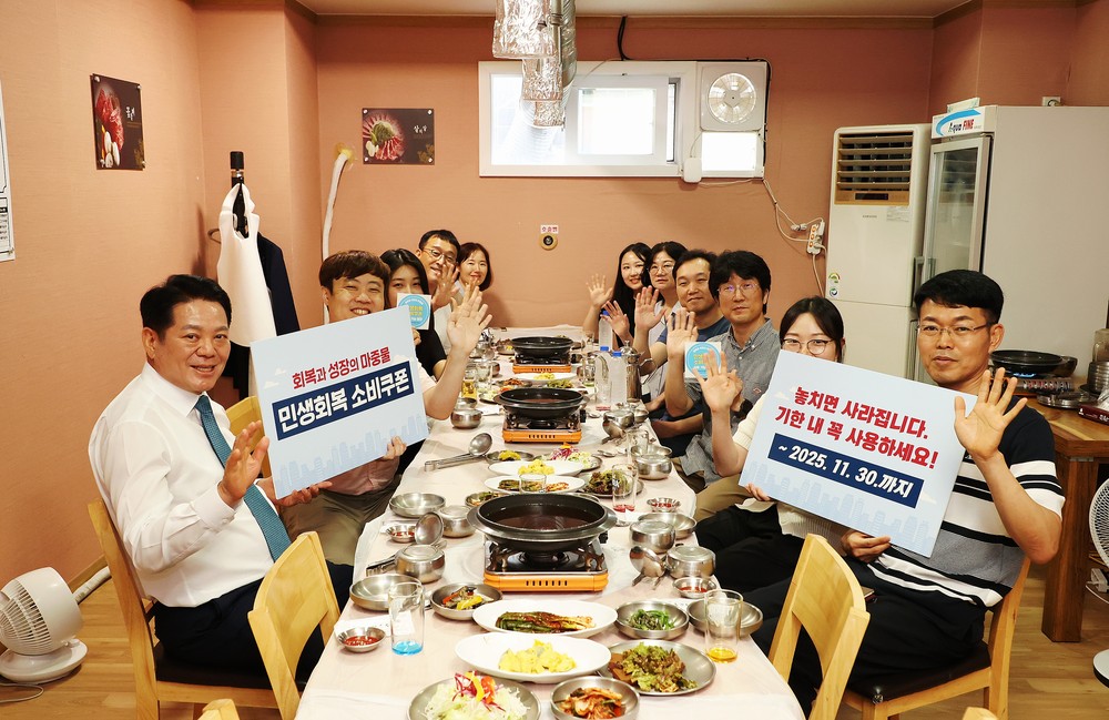 놓치면 사라집니다…안양시, 민생회복 소비쿠폰 사용 독려