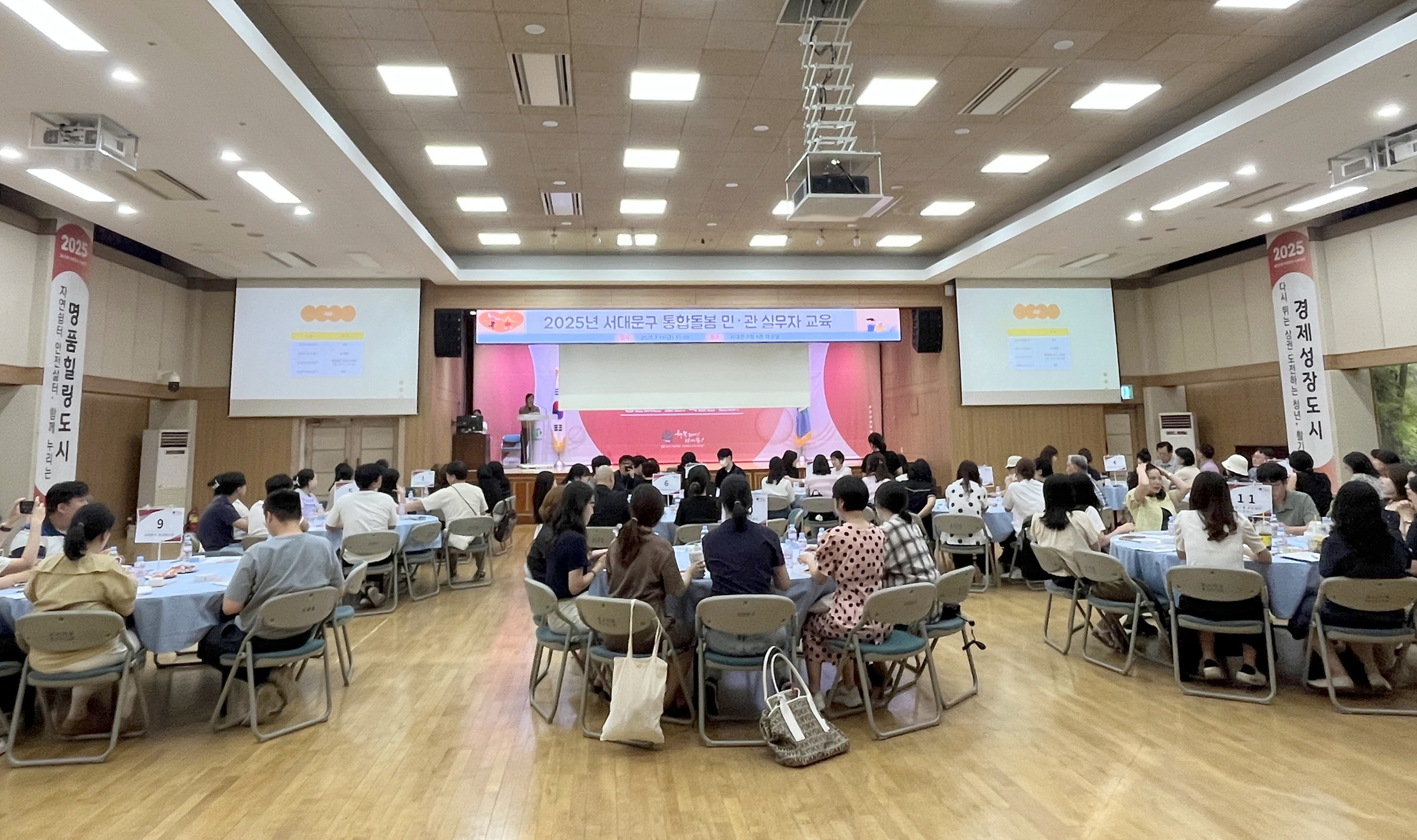 서대문구, 통합돌봄 민관 합동 교육