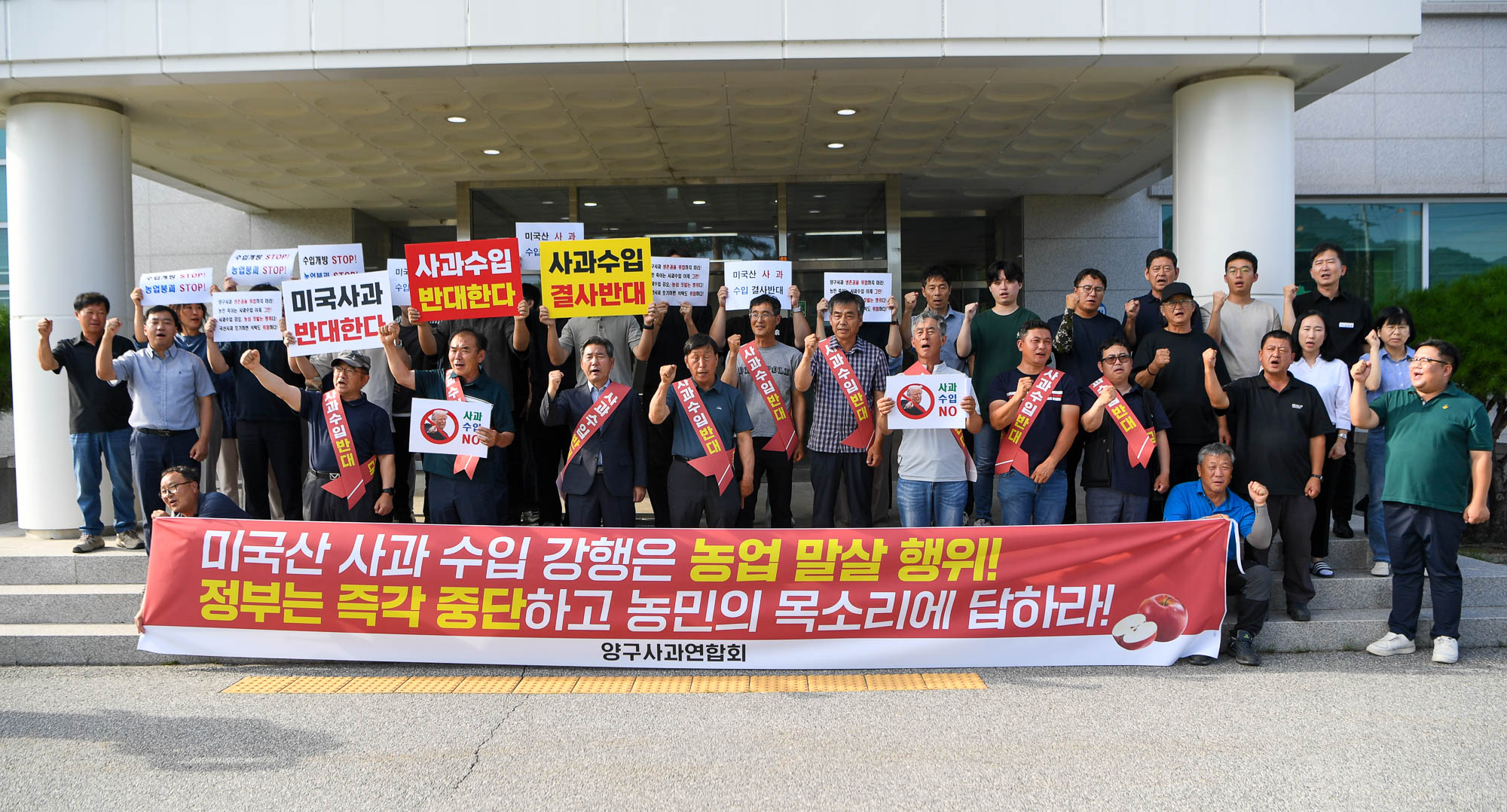 “미국산 사과 수입 협상 추진 결사 반대”… 양구사과연합회 생존권 수호 집회 개최